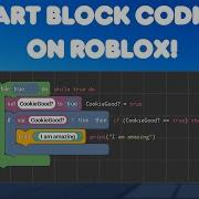 Учебное пособие по Roblox начните блочное кодирование в Roblox