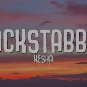 Kesha Backstabber Lyrics