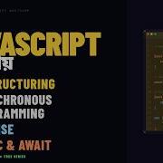 JavaScript Bootcamp Day 4 Bangla Destructuring Asynchronous Programming Promise Async Await