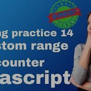Custom Range Counter Coding Practice 14 Javascript Nxtwave Ccbp 4 0 Full Details Coding