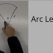 Edexcel A Level Maths 5 2 Длина дуги