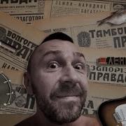 ЛЕНИНГРАД В ПИТЕРЕ ПИТЬ