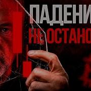 Они Готовят Обвал Биткоина Война Продолжается Что Будет с Криптовалютой