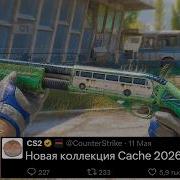 ОБНОВЛЕНИЕ ARMORY CS2 КОЛЛЕКЦИЯ КЭШ 2026 НОВАЯ КАРТА OVERTHROW ПУЛ КАРТ НОВЫЕ РЕЖИМЫ РЫНОК КС2