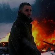 Macan За всех Премьера Клипа 2022