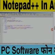 Install And Run Notepad In Android Using Exagear Notepad Android Phone Mein Chalayen