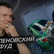 Boulevard Depo UNHAPPY MEAL Разбор альбома