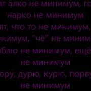 Fike Minimum Feat Jambazi Lyrics