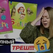 Что не так с учебником Spotlight