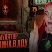 ЧТО ПОКУПАЮТ ОБИТАТЕЛИ АДА Retail Hell Demo