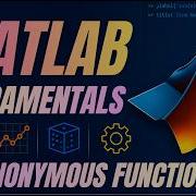 MATLAB Анонимные функции