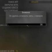 MW2 Bug