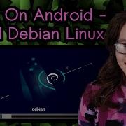 Android 上の Linux Debian をインストール ルート化不要