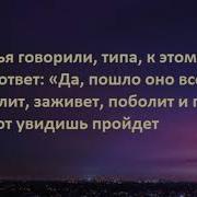 HENSY Поболело и прошло Текст песни Lyrics Версия