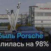 Провал немецкого автопрома Volkswagen заработал вдвое меньше в 2025 году у Porsche все еще хуже