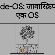 Node OS JAVASCRIPT OPERATING SYSTEM