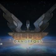 2025 Elite Dangerous Odyssey 1 Серия Старт бомжа