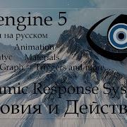 CRYENGINE 5 Dynamic Response System Actions Conditions