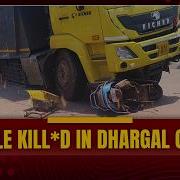 COUPLE KILL D IN DHARGAL CRASH TRUCK BIKE COLLISION TURNS FATAL