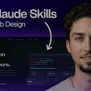 Я протестировал Claude Skills для веб дизайна