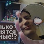 Сколько ЖИВЁТ информация HDD Flash память и Оптические Диски