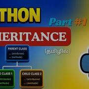 Python Inheritance Part 1 Explained From Scratch OOP Made Easy In Tamil