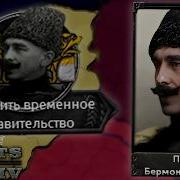 РОССИЯ В HOI4 ИЗ ПРИБАЛТИКИ Collapsing World
