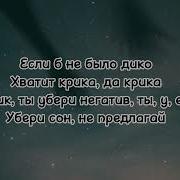 Xcho Мир на двоих Караоке минус текст Lyrics Instrumental