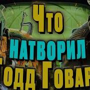 Как выветривался стиль Fallout