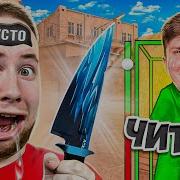 ПРИТВОРИЛСЯ НУБОМ И ЗАТРОЛЛИЛ АГРО СТРИМЕРА ЧИТАМИ В Standoff 2