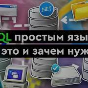 NoSQL In Simple Terms What Is It And Why Is It Needed