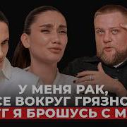ОКР Секс религия грязь и стыд