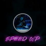 Там там Jakone SCIRENA Speed Up