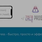 Wordpress Хук Add Action Метод Login Head