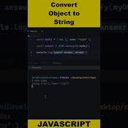 CONVERT OBJECT TO STRING IN JAVASCRIPT Short Javascript Shorts Programming Howto