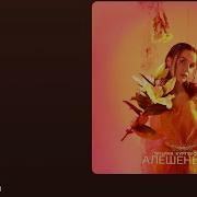 Татьяна Куртукова Алёшенька Tatiana Kurtukova Alyoshenika