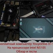 Одноплатный компьютер Youyeetoo X1 SBC на процессоре Intel Jasper Lake N5105 Обзор и тесты POE