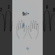 A Fun Math Trick To Multiply By 9 Using Your Fingers Shorts
