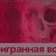 Путин проиграл войну в 21 веке её нельзя выиграть English Subtitles Max Katz