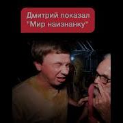 Мир наизнанку 10 сезон 4 выпуск