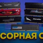 НЕ покупайте эту ОЗУ Тест дешевой китайской памяти