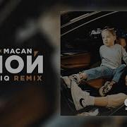 A V G MACAN СПОЙ SPUTNIQ REMIX
