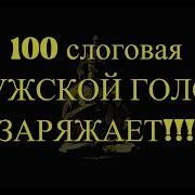 100 слоговая мантра Ваджрасаттвы Алмазный дух Стослоговая мантра