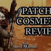 Хороши ли косметические предметы из обновления 12 Space Marine 2 обновление 12 PTS