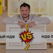 Крашенный или ламинированный МДФ Какой фасад выбрать для кухни
