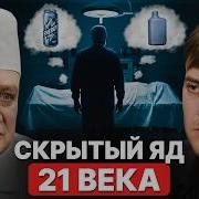 Это убивает быстрее чем что либо Откровения судмедэксперта Эдуард Туманов