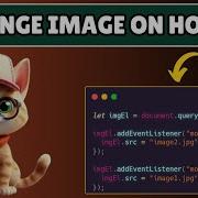 Как изменить изображение при наведении курсора в Javascript