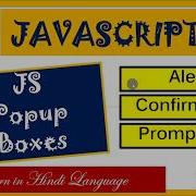 Dialog Boxes In JavaScript Hindi Video 11