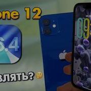 IPhone 12 на IOS 26 4 стоит ли обновляться тест батареи и что изменилось