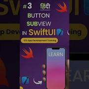 Buttons In SwiftUI IOS App Development